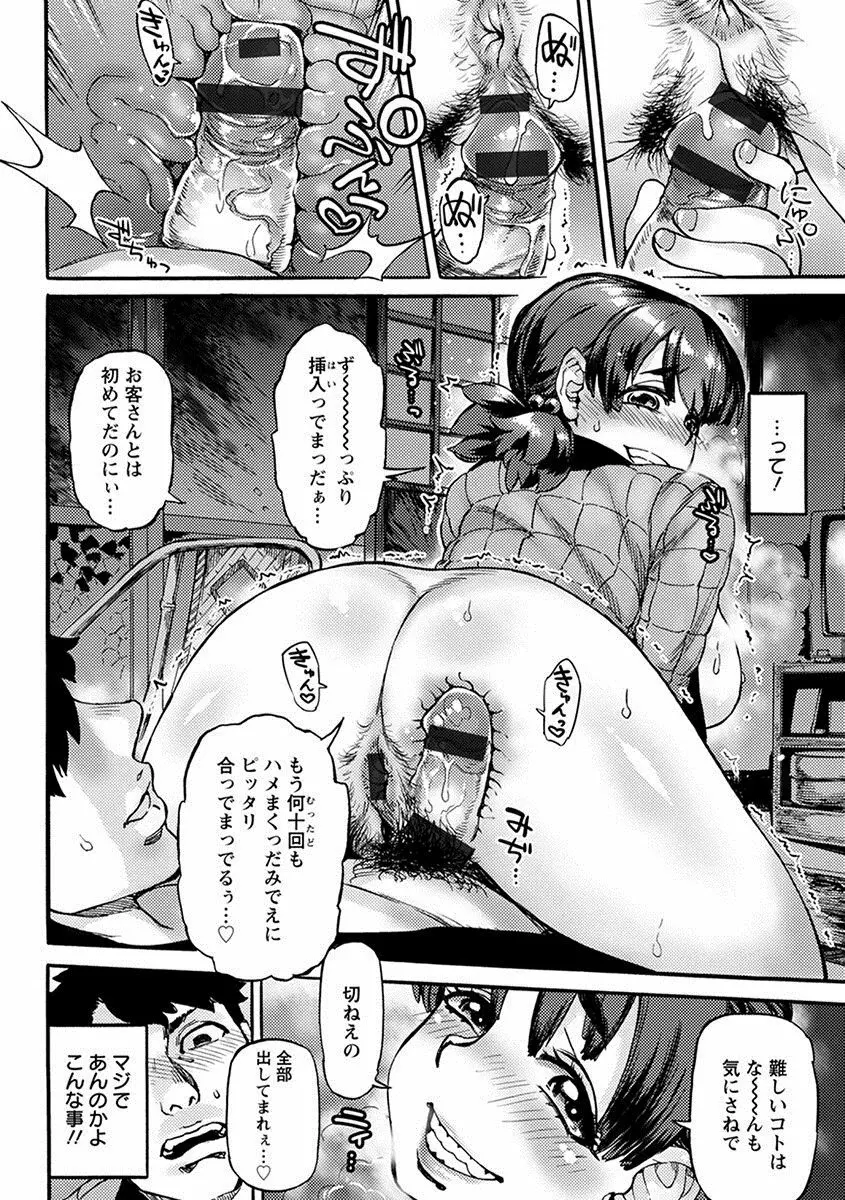 エンジェルクラブ MEGA Vol.26 Page.316