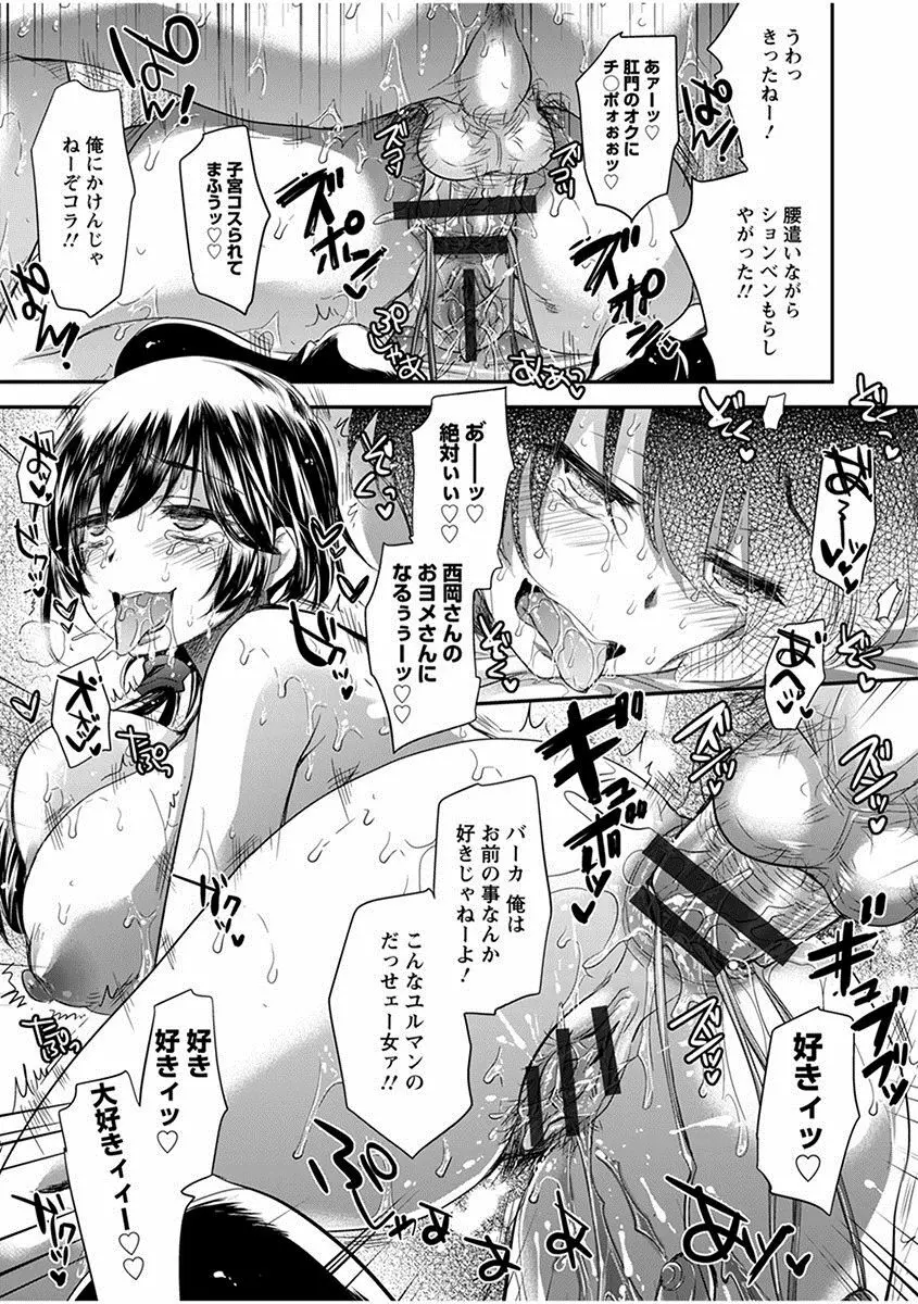 エンジェルクラブ MEGA Vol.26 Page.339