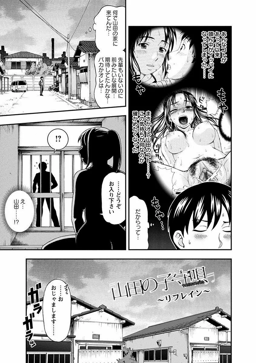 エンジェルクラブ MEGA Vol.26 Page.381