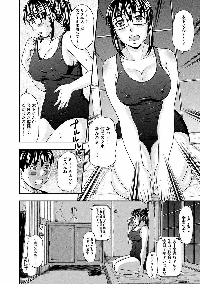 エンジェルクラブ MEGA Vol.26 Page.382