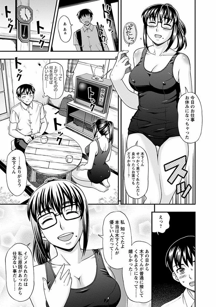 エンジェルクラブ MEGA Vol.26 Page.383