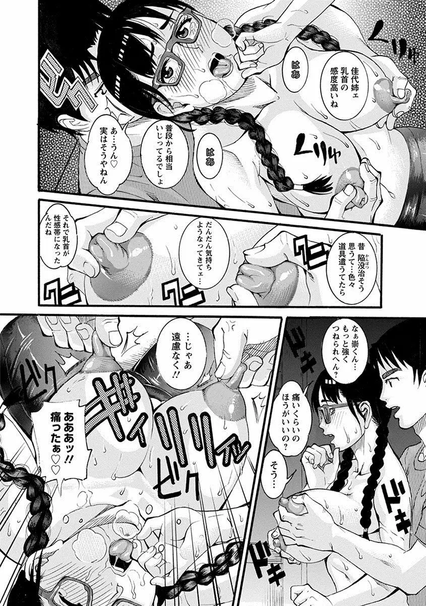 エンジェルクラブ MEGA Vol.26 Page.42