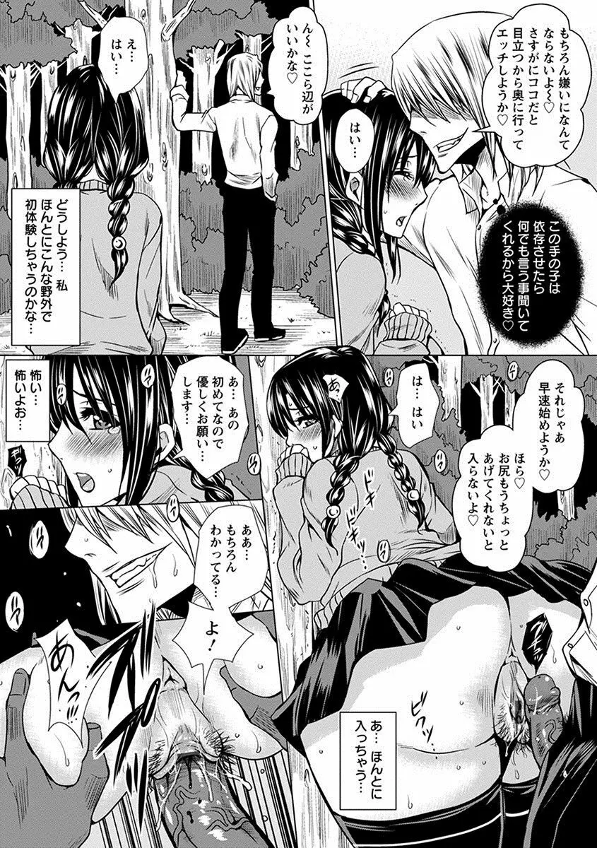 エンジェルクラブ MEGA Vol.26 Page.65