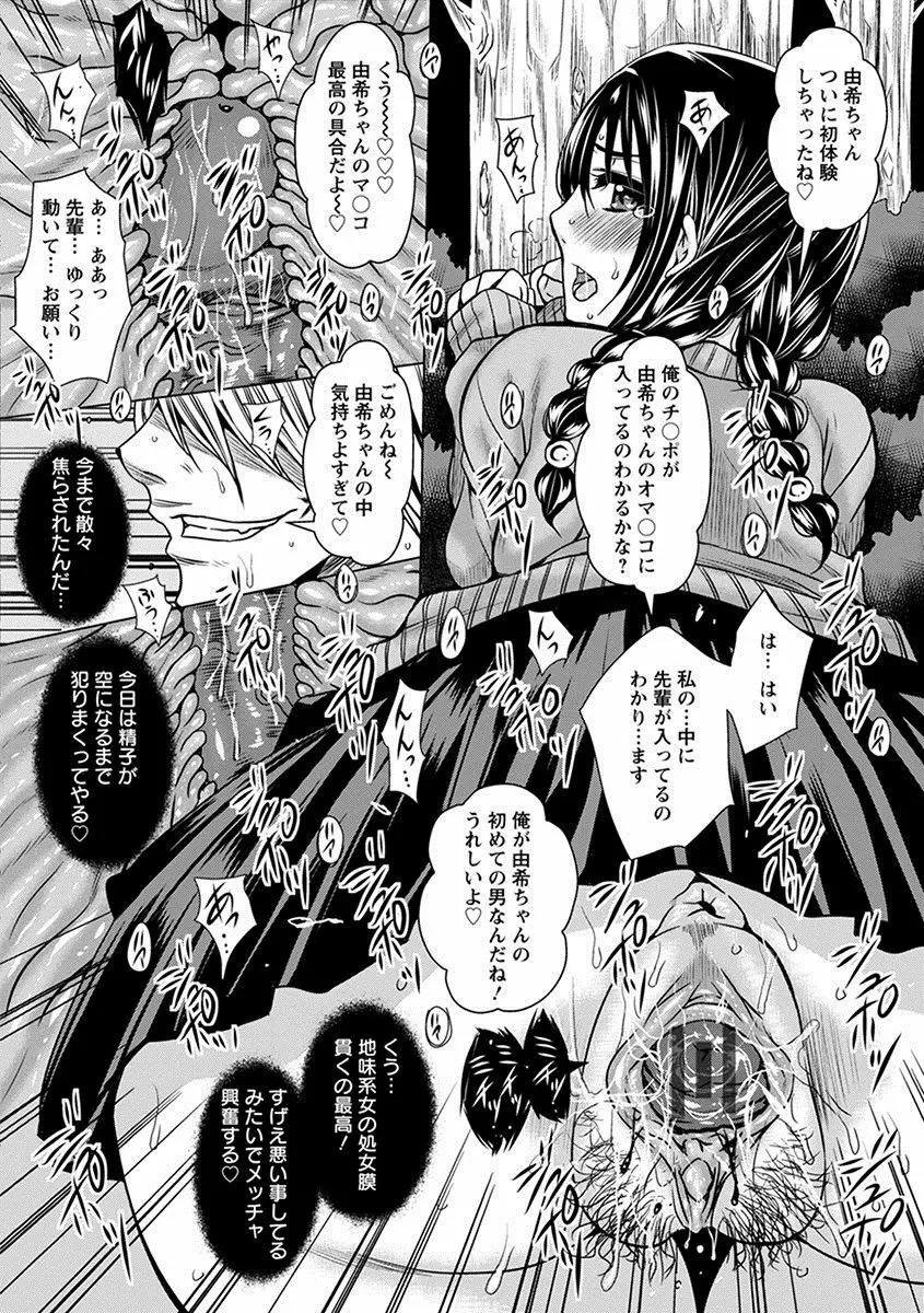 エンジェルクラブ MEGA Vol.26 Page.66