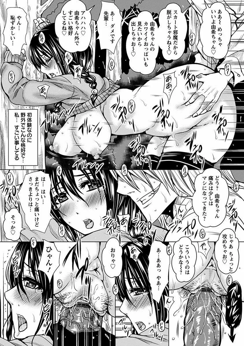 エンジェルクラブ MEGA Vol.26 Page.67