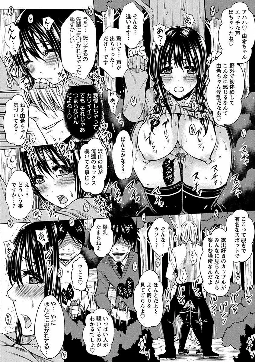 エンジェルクラブ MEGA Vol.26 Page.68