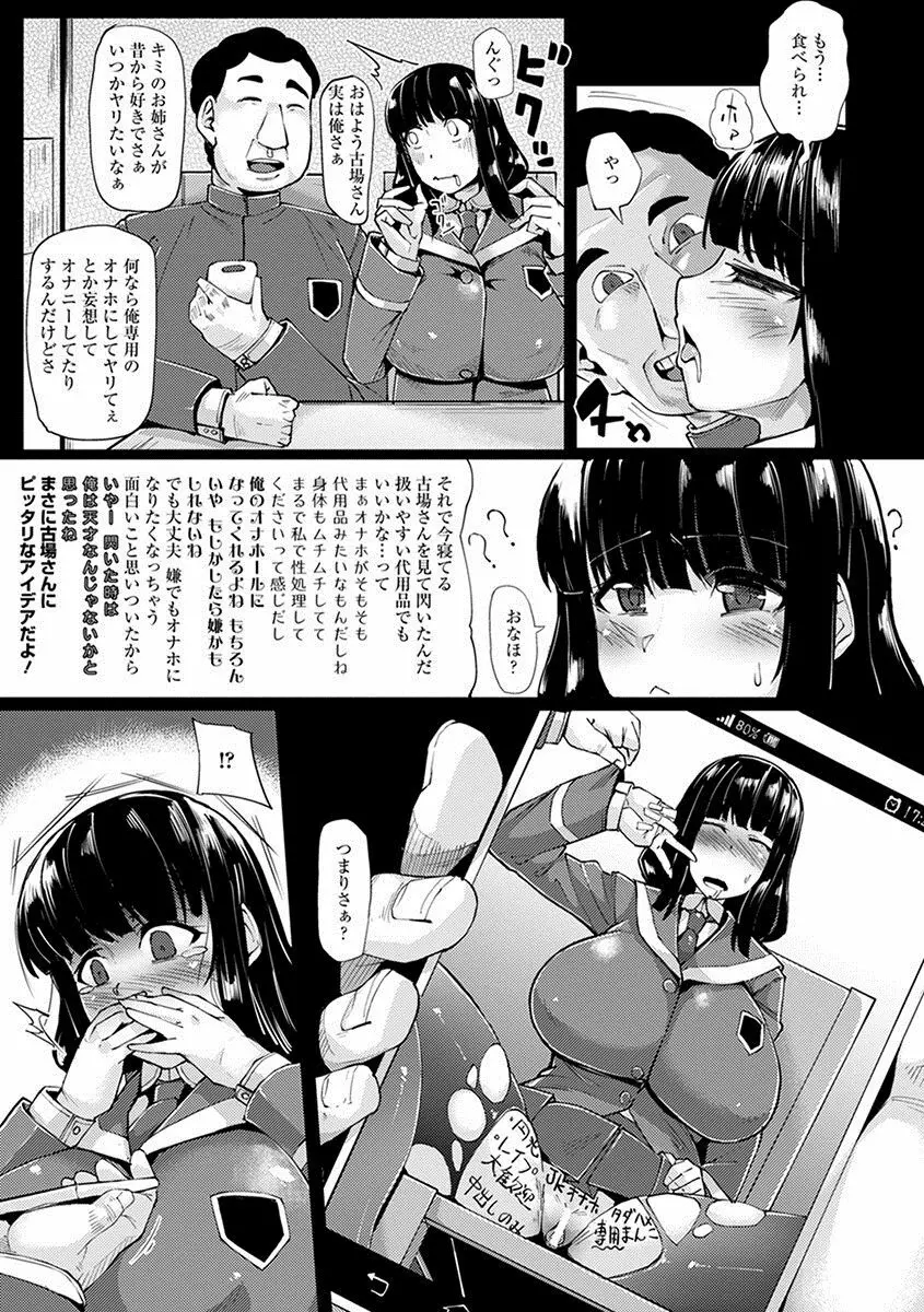 エンジェルクラブ MEGA Vol.26 Page.75