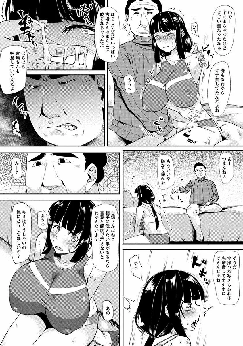 エンジェルクラブ MEGA Vol.26 Page.84