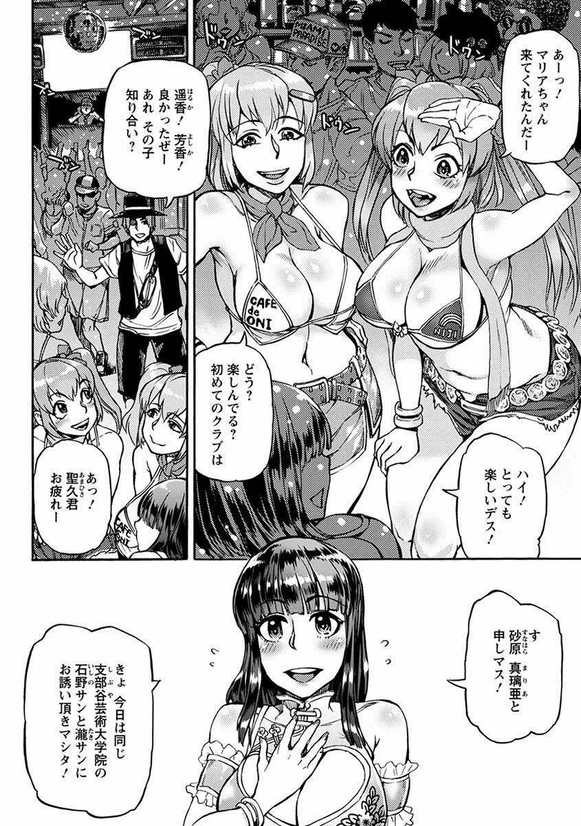 エンジェルクラブ MEGA Vol.26 Page.94