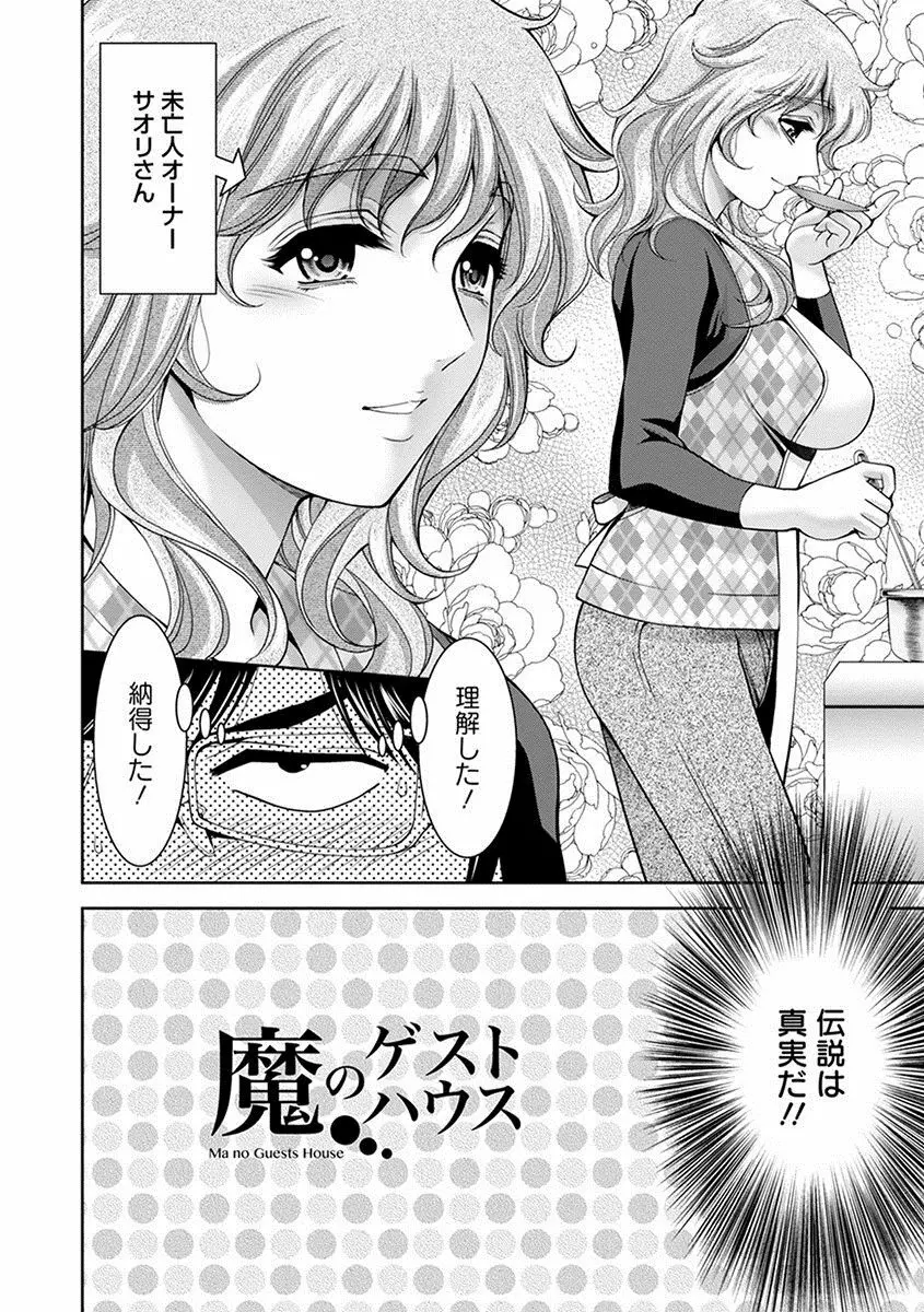 エンジェルクラブ MEGA Vol.27 Page.134