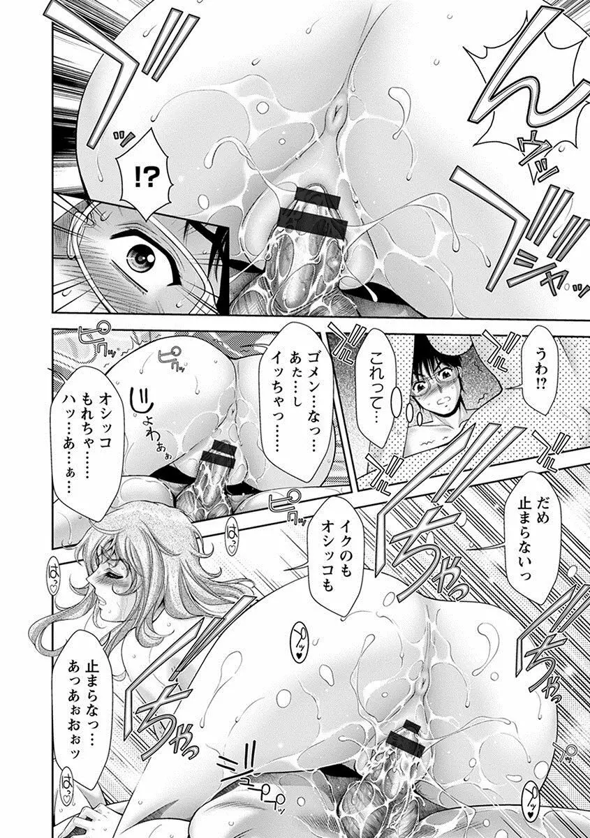 エンジェルクラブ MEGA Vol.27 Page.148