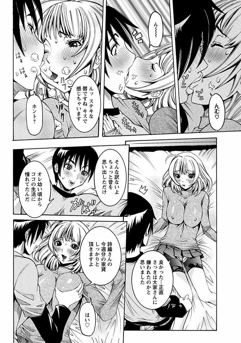 エンジェルクラブ MEGA Vol.27 Page.16