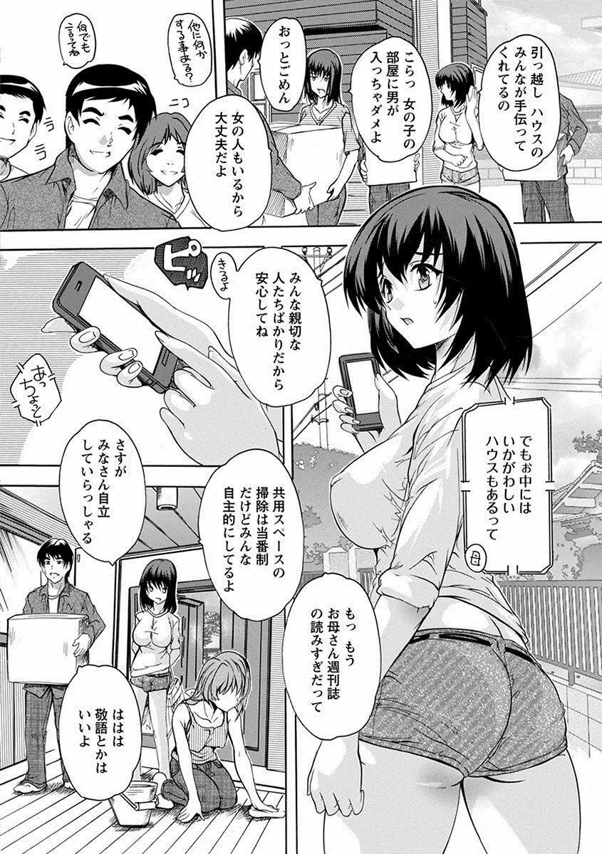 エンジェルクラブ MEGA Vol.27 Page.194