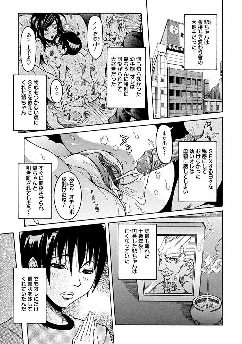 エンジェルクラブ MEGA Vol.27 Page.27