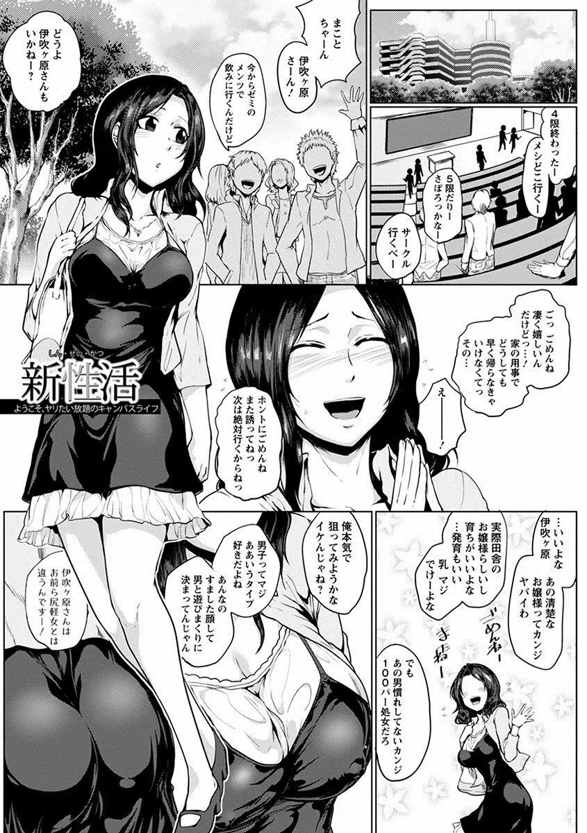 エンジェルクラブ MEGA Vol.27 Page.279