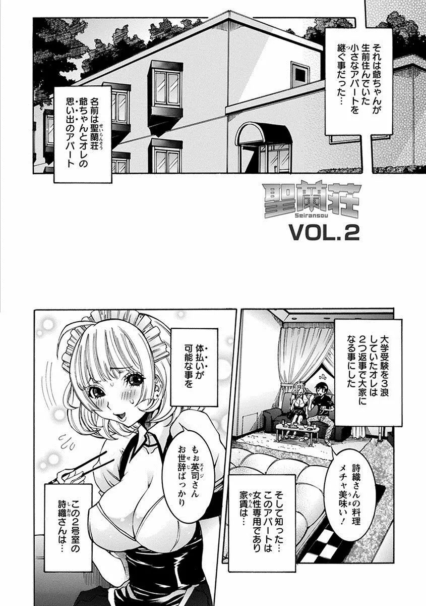 エンジェルクラブ MEGA Vol.27 Page.28