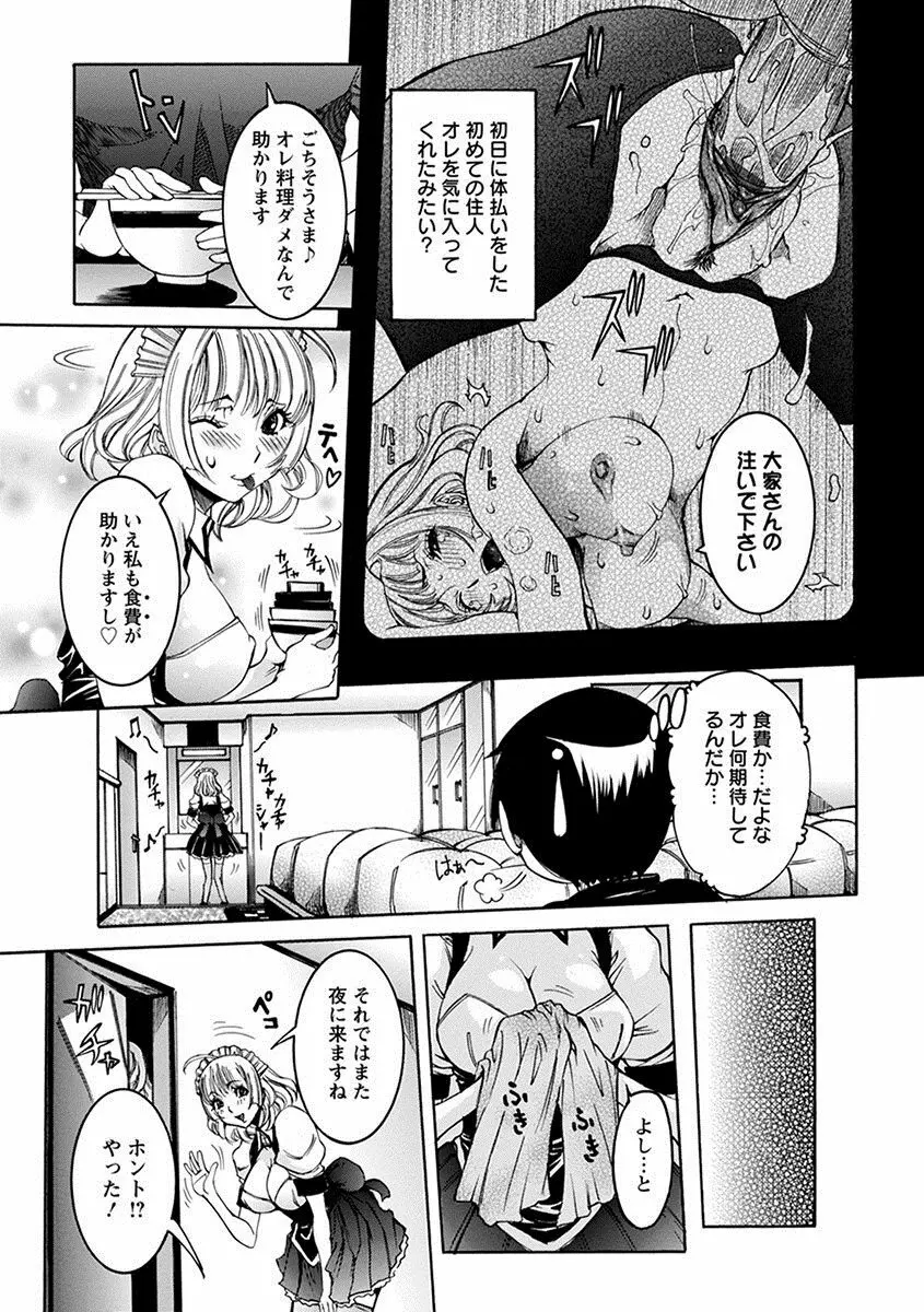 エンジェルクラブ MEGA Vol.27 Page.29