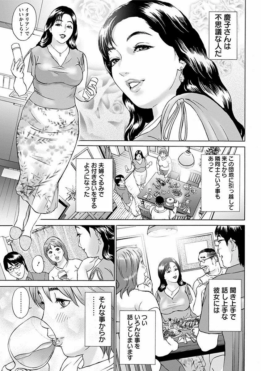 エンジェルクラブ MEGA Vol.27 Page.299