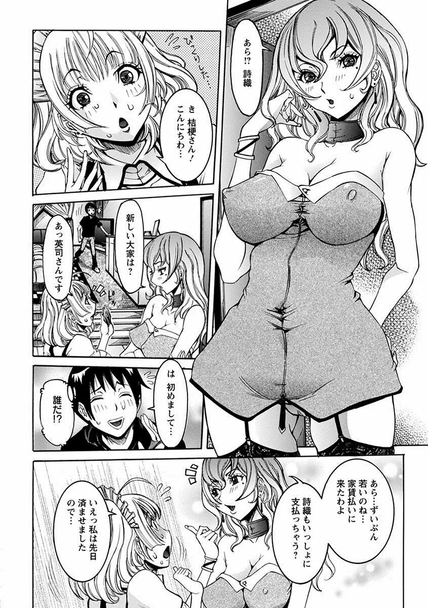 エンジェルクラブ MEGA Vol.27 Page.30