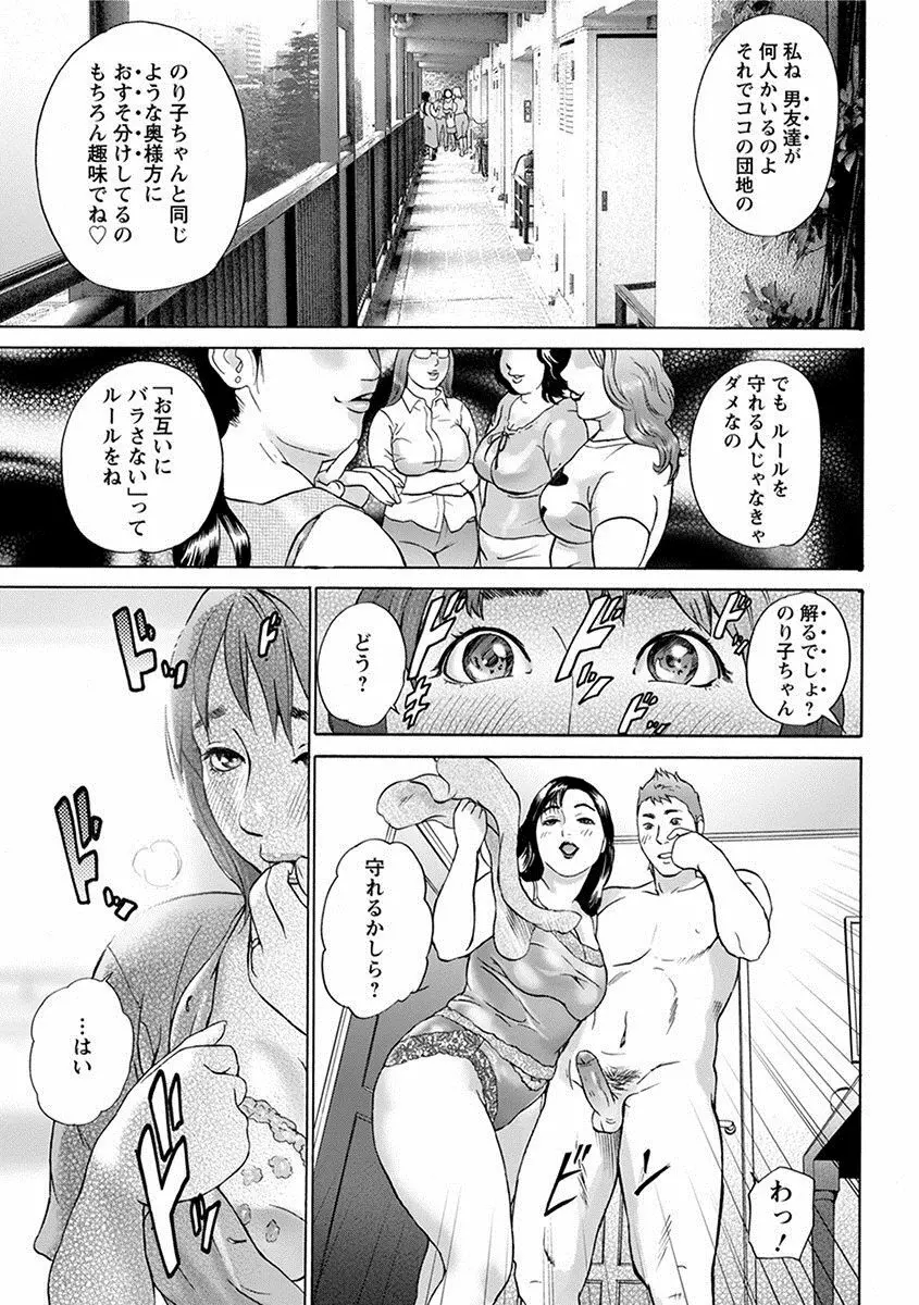 エンジェルクラブ MEGA Vol.27 Page.303