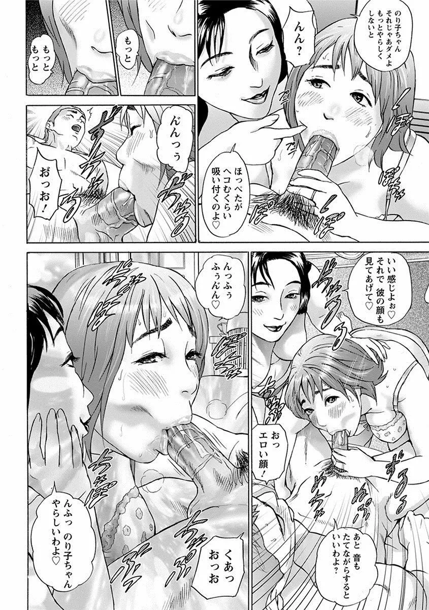 エンジェルクラブ MEGA Vol.27 Page.306