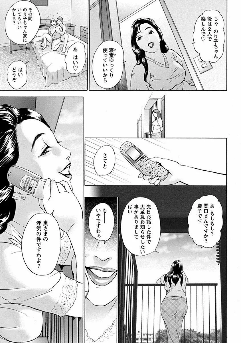 エンジェルクラブ MEGA Vol.27 Page.309