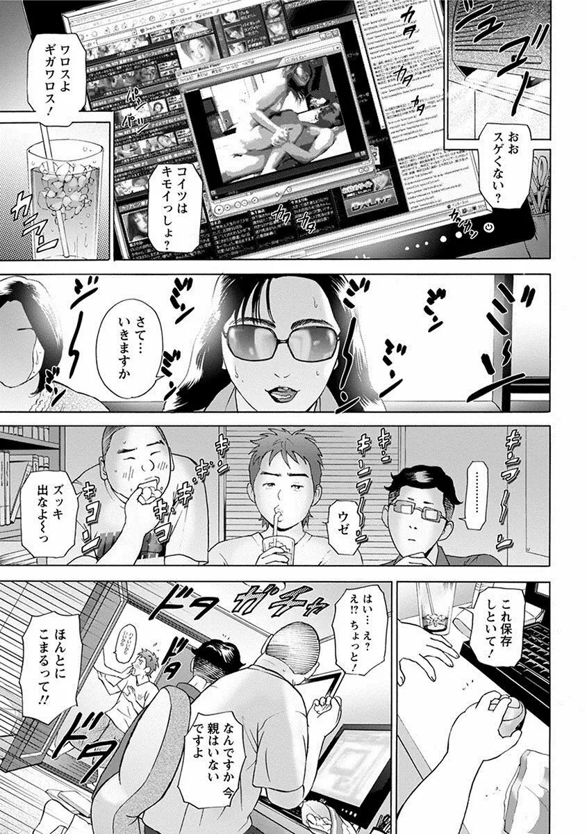 エンジェルクラブ MEGA Vol.27 Page.319