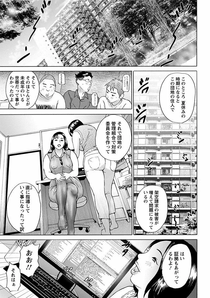 エンジェルクラブ MEGA Vol.27 Page.321