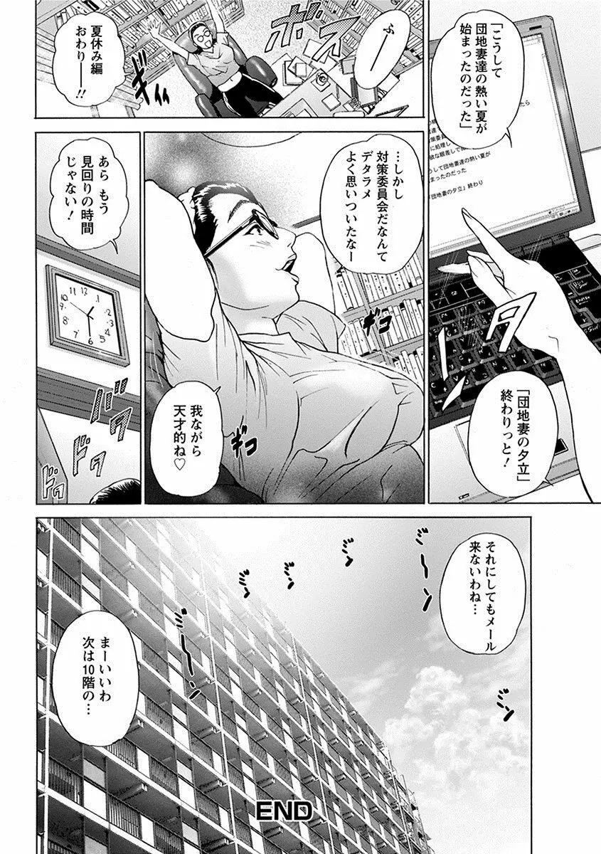 エンジェルクラブ MEGA Vol.27 Page.338