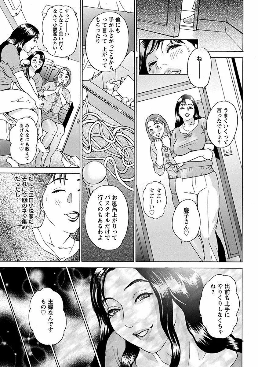 エンジェルクラブ MEGA Vol.27 Page.357