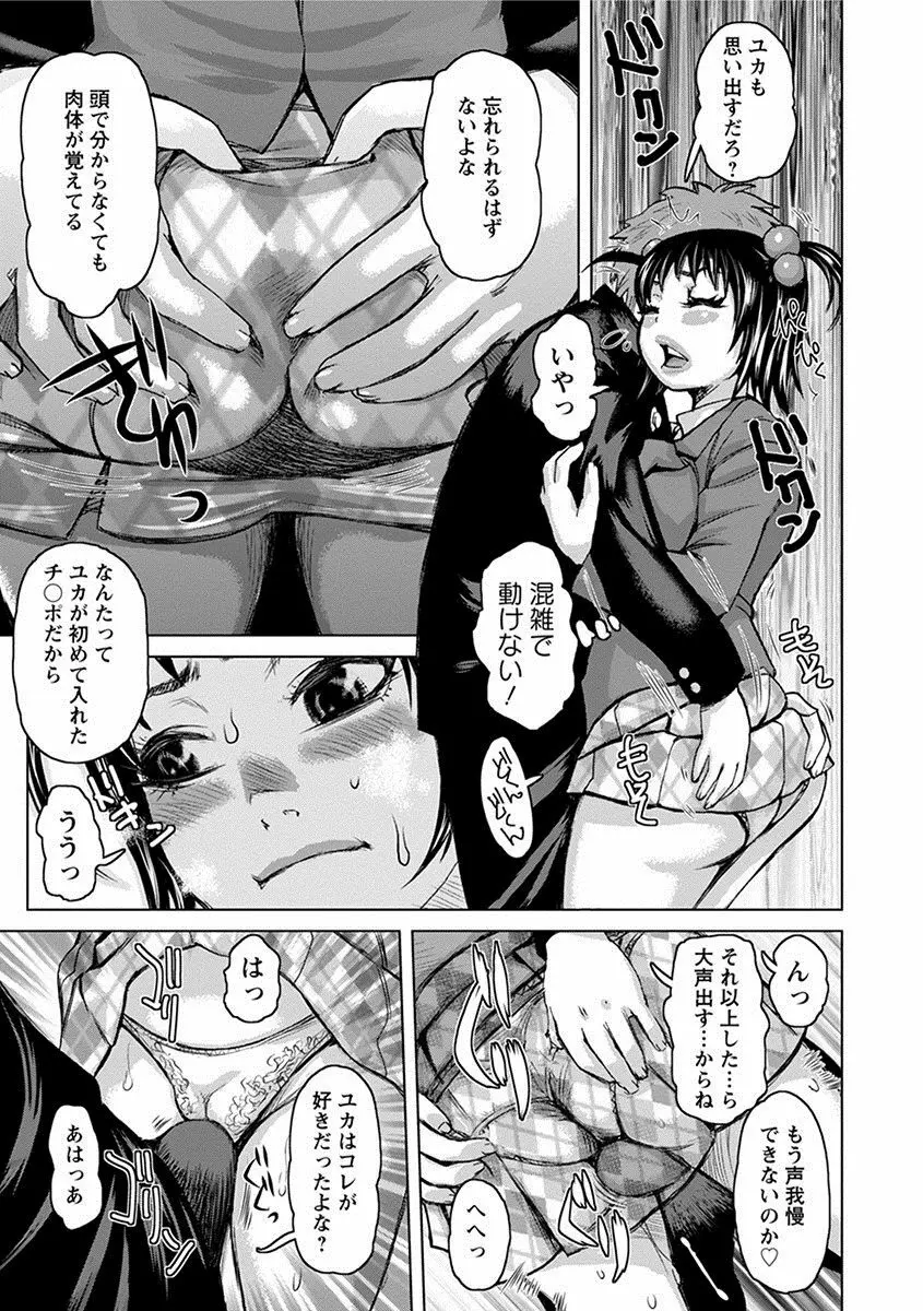 エンジェルクラブ MEGA Vol.27 Page.423