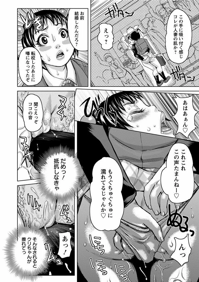 エンジェルクラブ MEGA Vol.27 Page.424