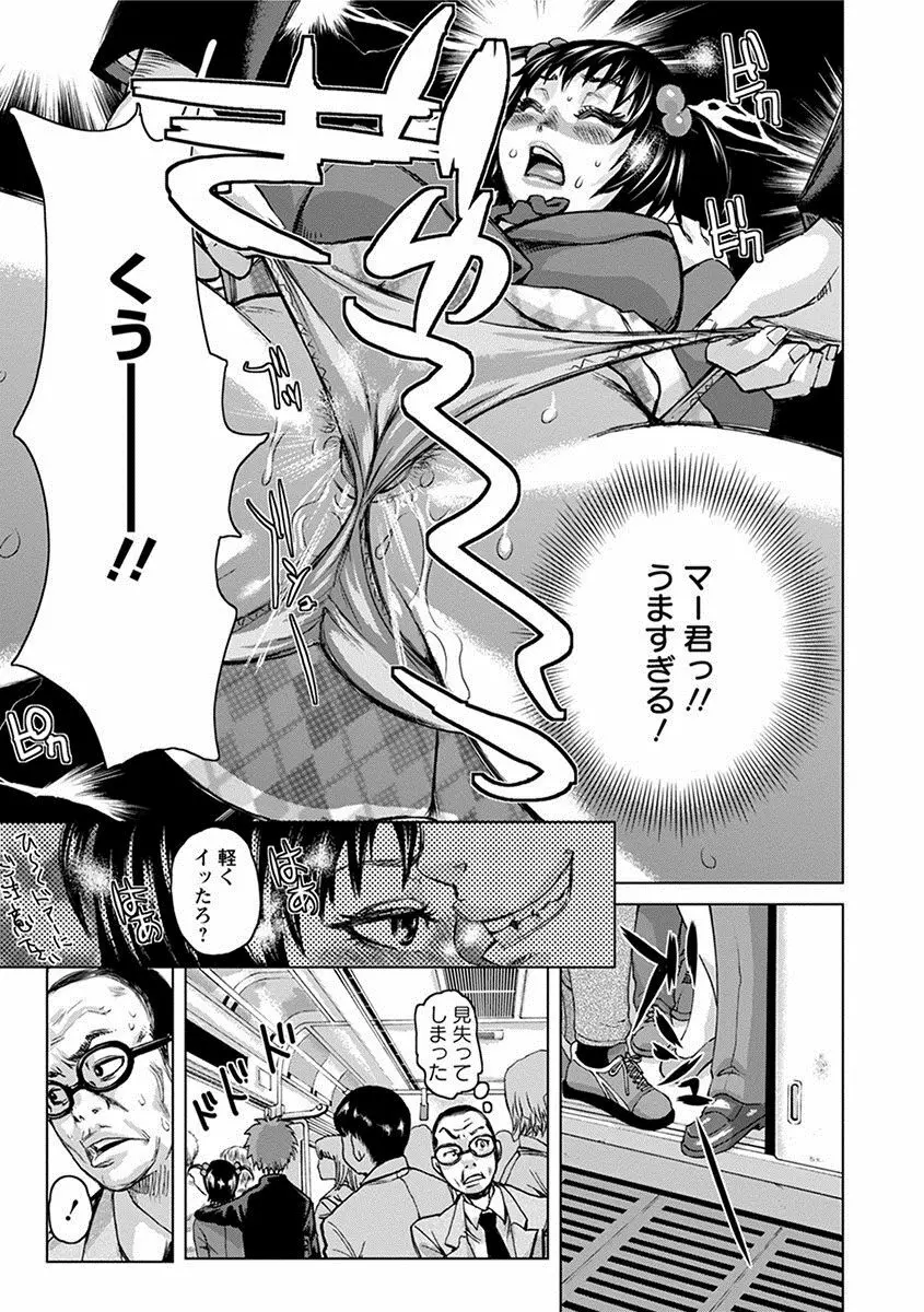 エンジェルクラブ MEGA Vol.27 Page.425