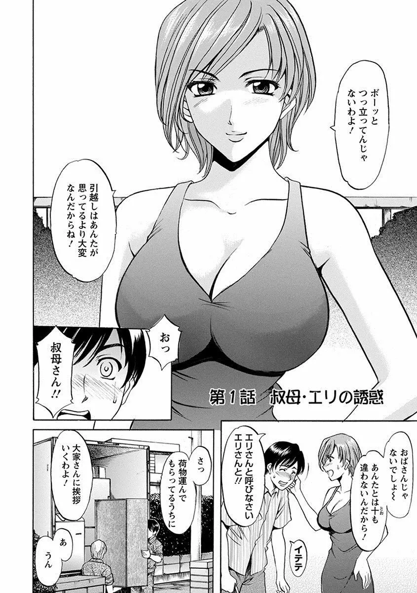 エンジェルクラブ MEGA Vol.27 Page.70