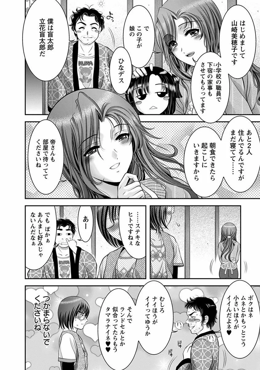 エンジェルクラブ MEGA Vol.29 Page.10