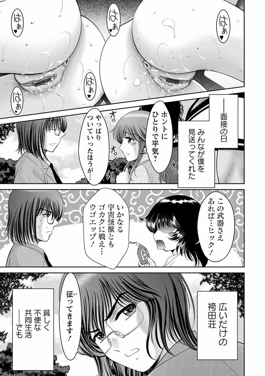 エンジェルクラブ MEGA Vol.29 Page.111