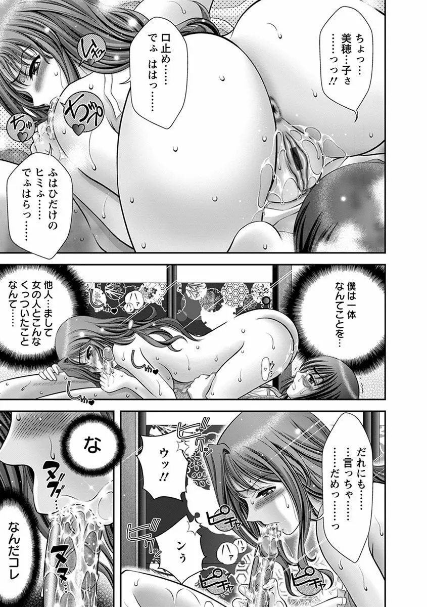 エンジェルクラブ MEGA Vol.29 Page.15