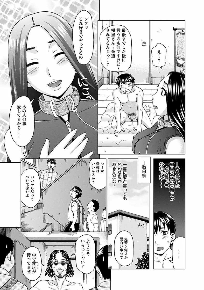 エンジェルクラブ MEGA Vol.29 Page.231