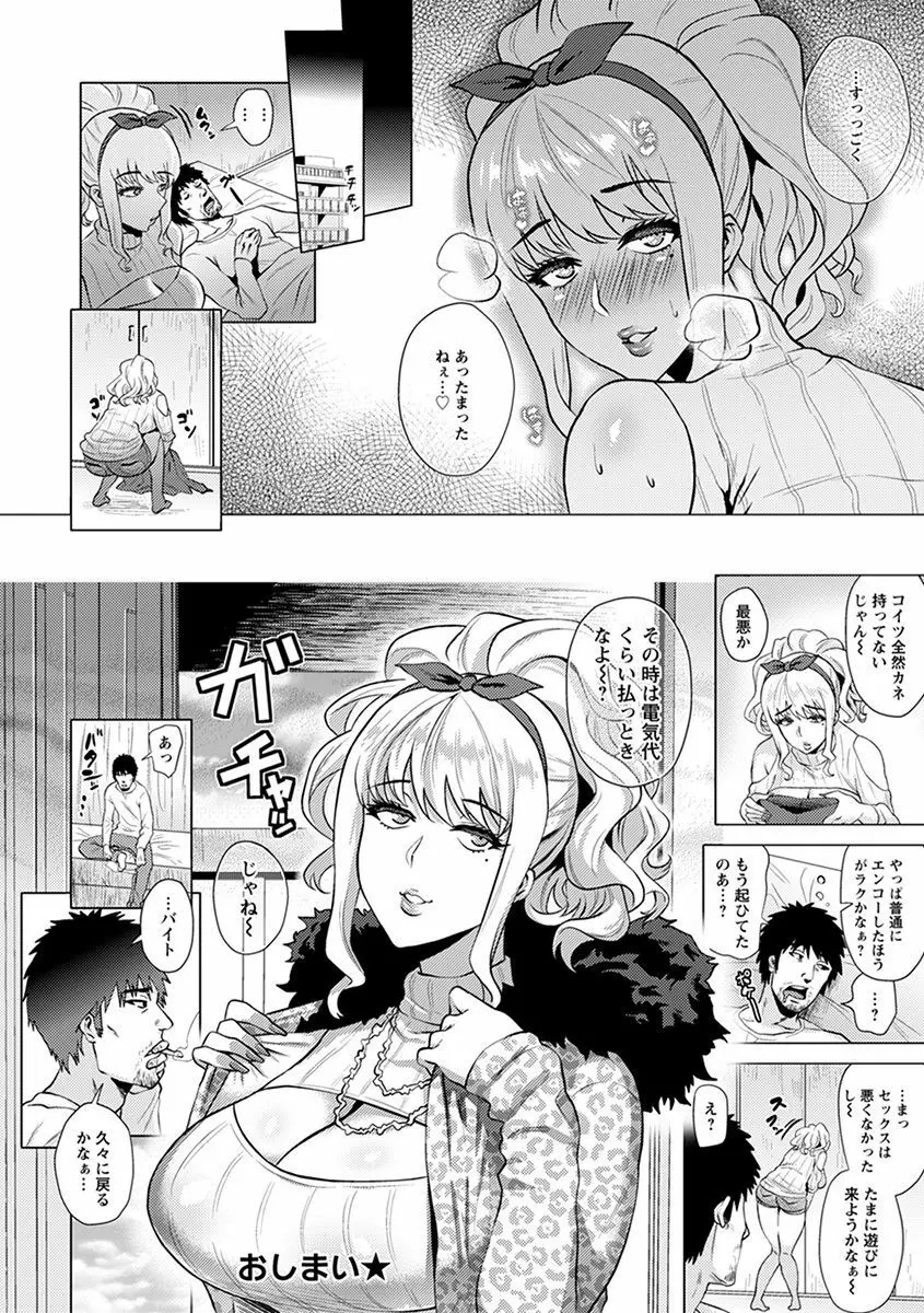 エンジェルクラブ MEGA Vol.29 Page.248