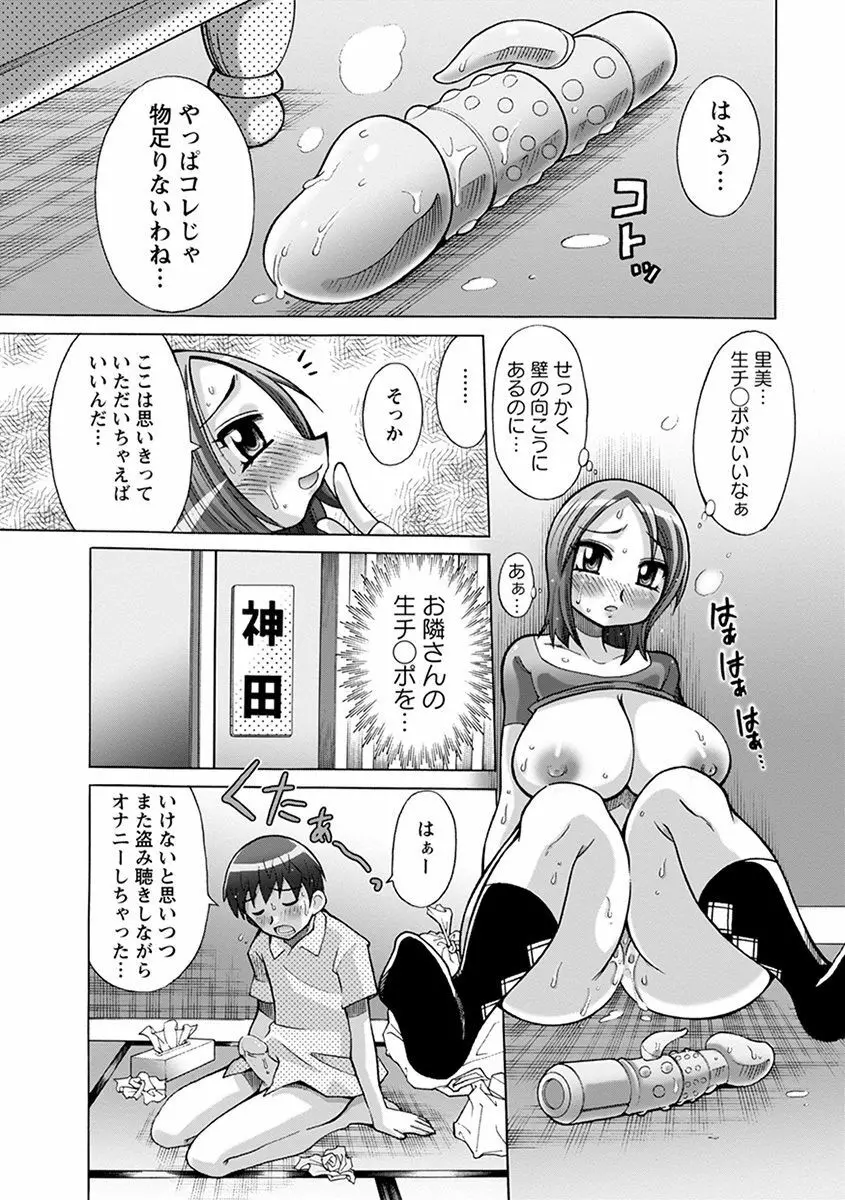 エンジェルクラブ MEGA Vol.29 Page.273