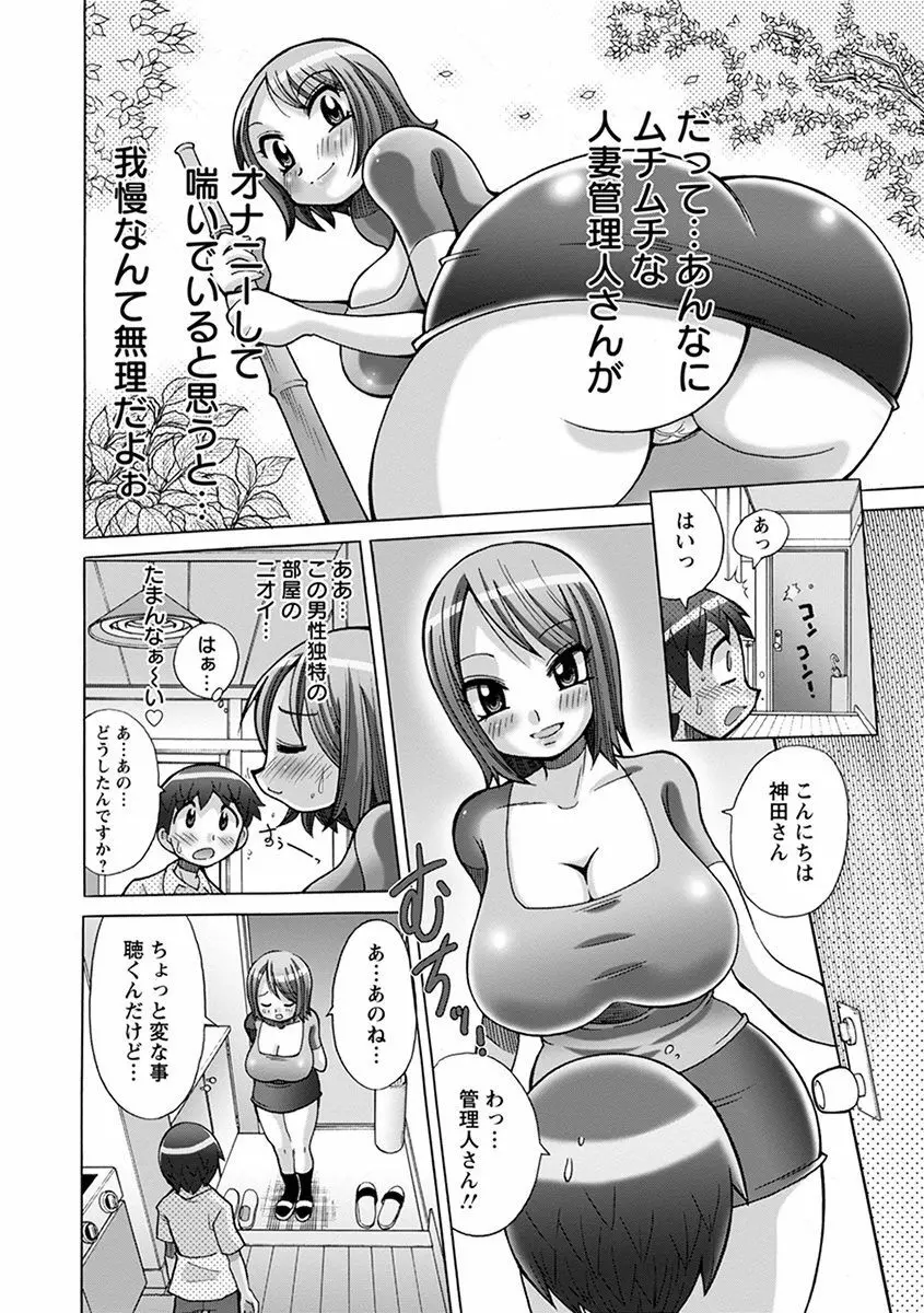 エンジェルクラブ MEGA Vol.29 Page.274