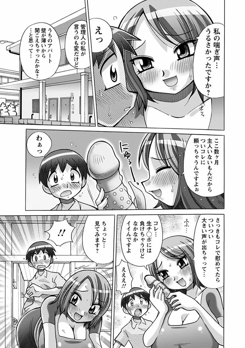 エンジェルクラブ MEGA Vol.29 Page.275