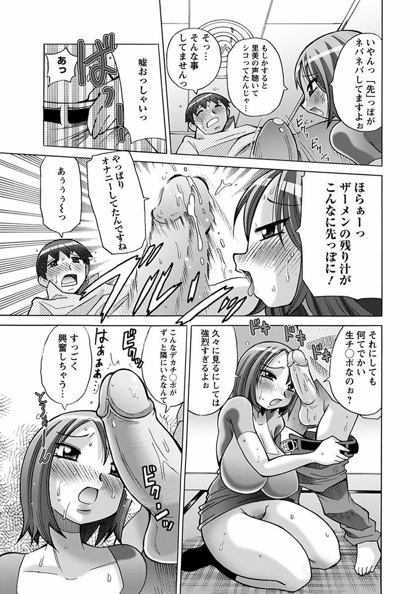 エンジェルクラブ MEGA Vol.29 Page.277