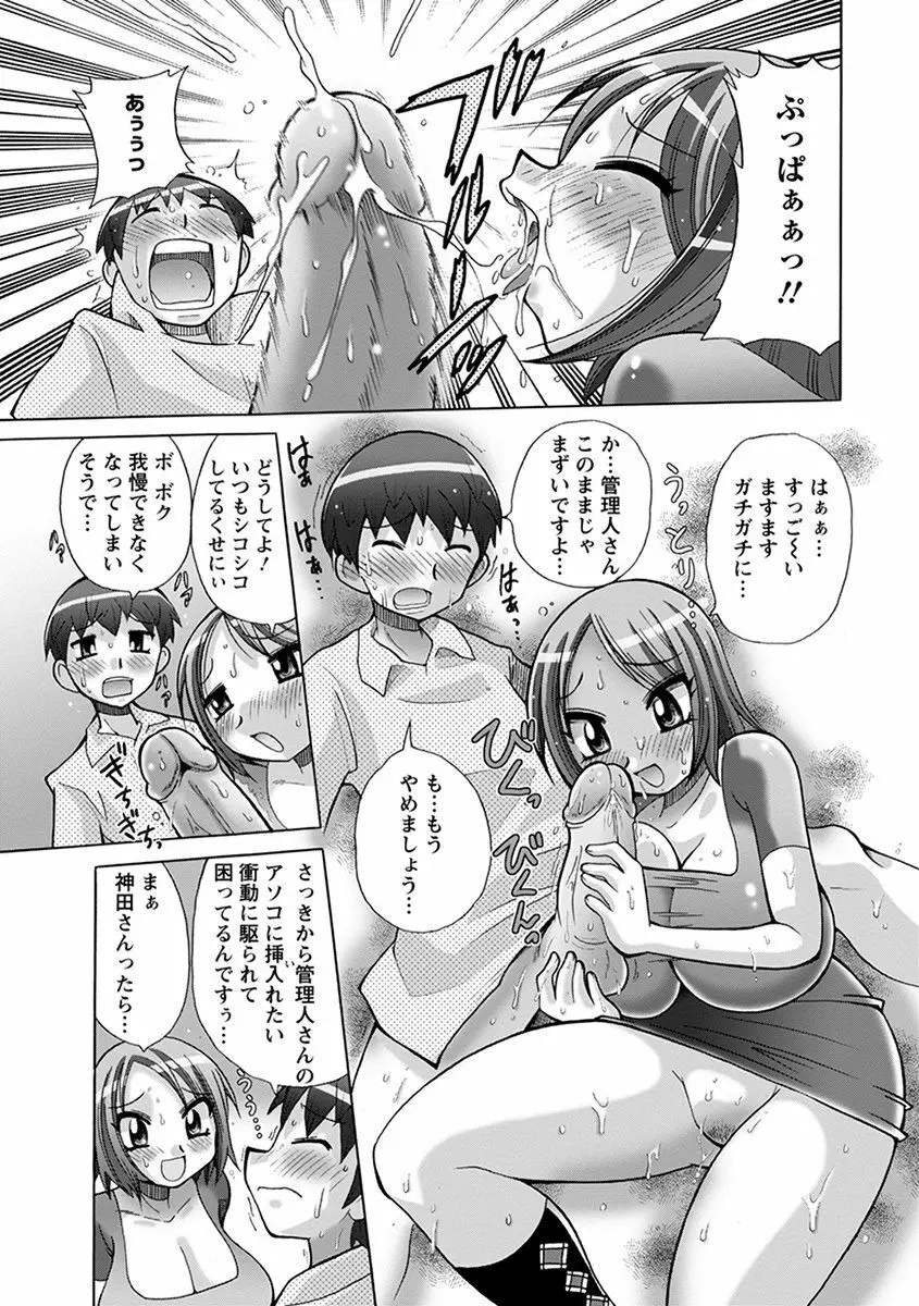 エンジェルクラブ MEGA Vol.29 Page.281