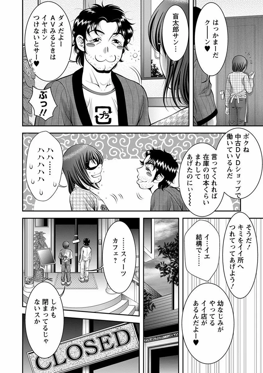 エンジェルクラブ MEGA Vol.29 Page.30