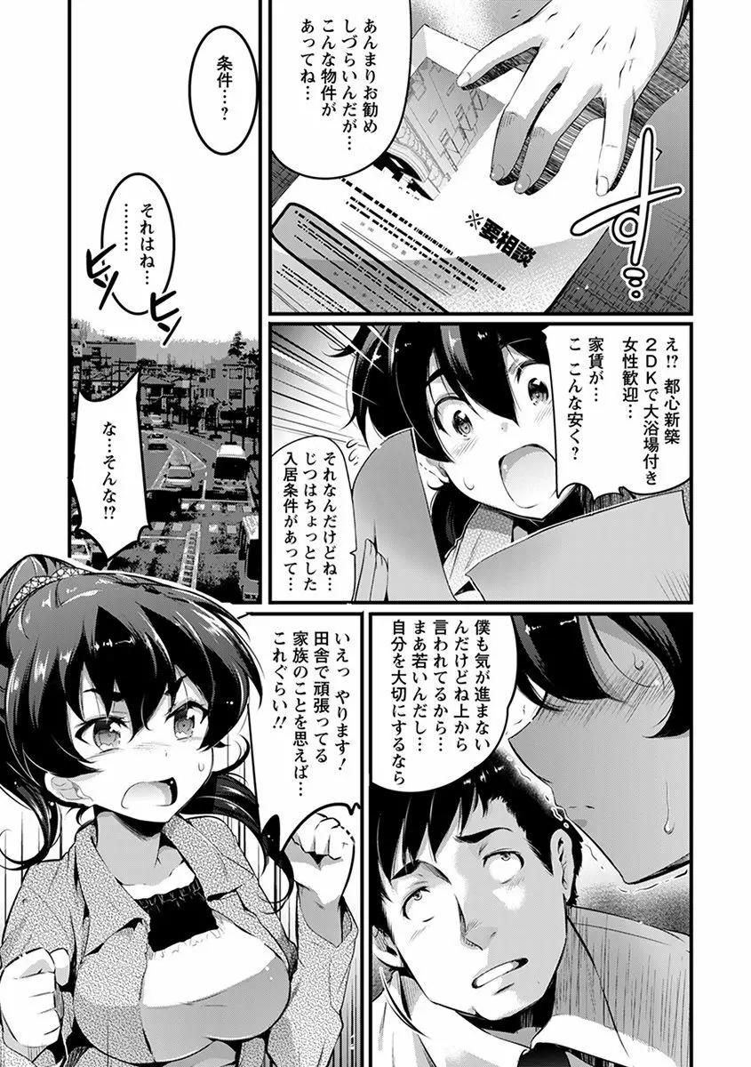 エンジェルクラブ MEGA Vol.29 Page.311