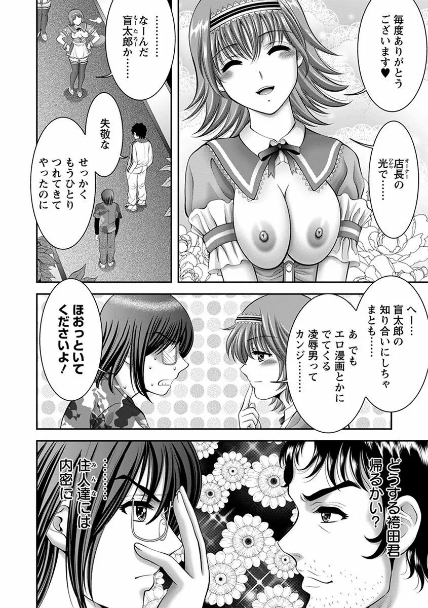 エンジェルクラブ MEGA Vol.29 Page.32