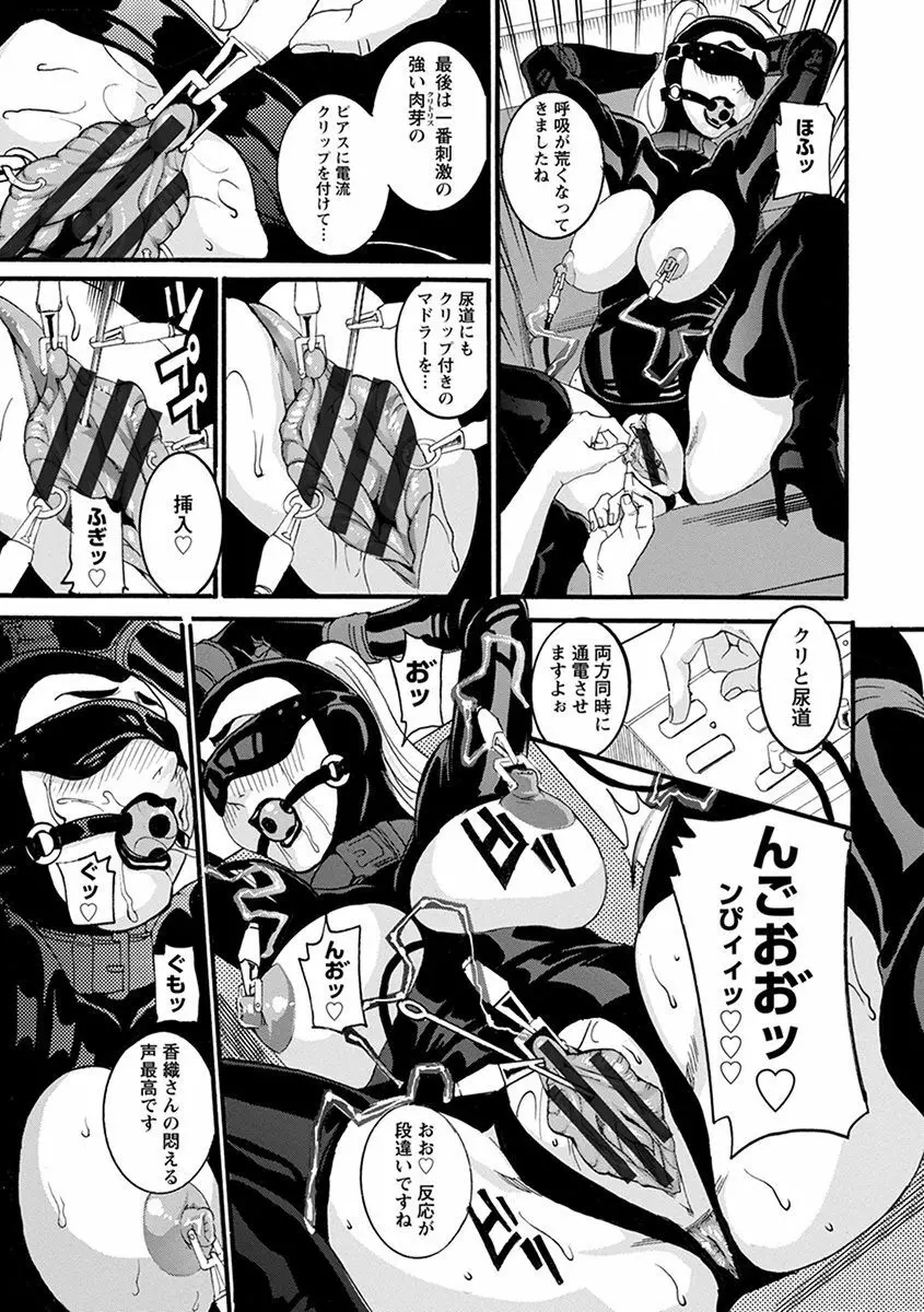 エンジェルクラブ MEGA Vol.29 Page.339