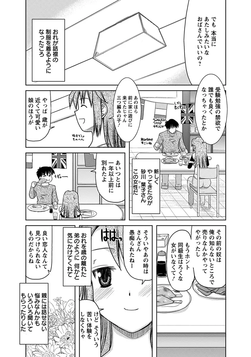 エンジェルクラブ MEGA Vol.29 Page.353