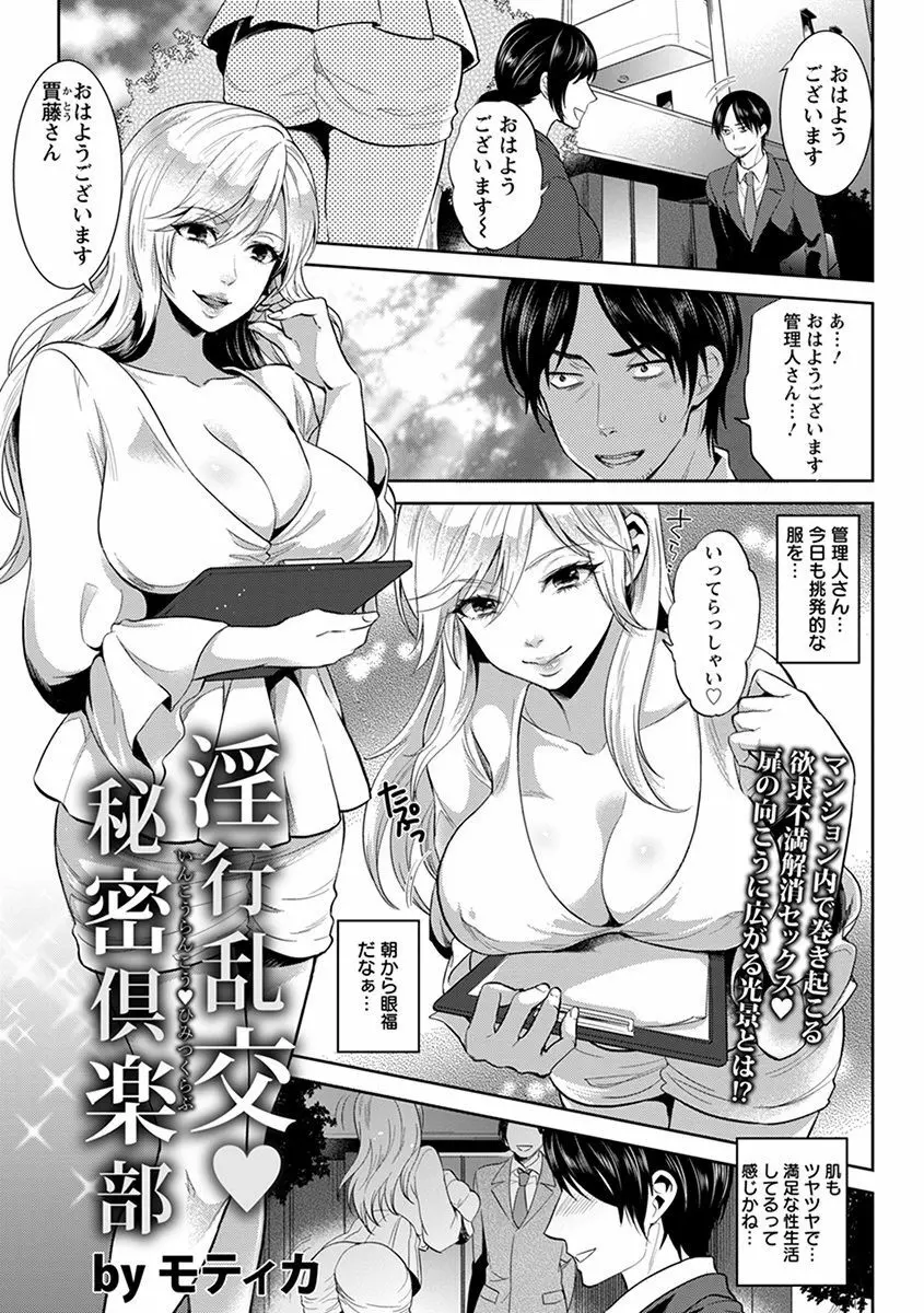 エンジェルクラブ MEGA Vol.29 Page.389